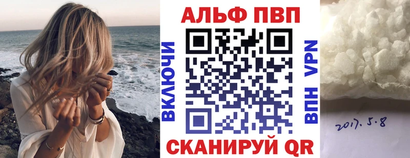 Alpha-PVP Соль Барабинск
