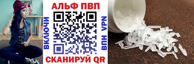 Альфа ПВП Соль  купить наркотик  Барабинск 