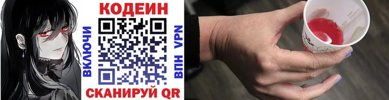 Кодеиновый сироп Lean напиток Lean (лин)  наркотики  МЕГА ссылка  Барабинск 