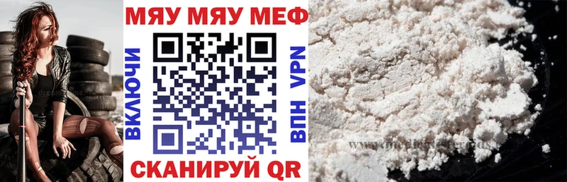 МЕФ кристаллы  Барабинск 
