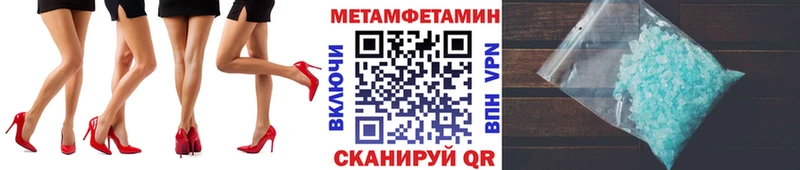 Метамфетамин кристалл Барабинск